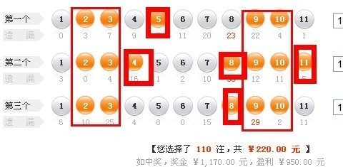 十一运夺金遗漏