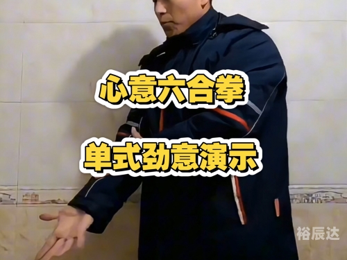 六合拳彩，传统武术的魅力与幸运-第1张图片