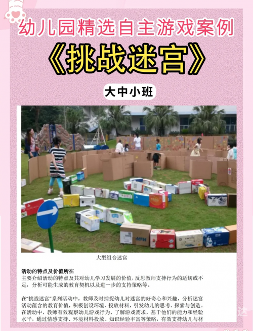金字塔迷宫金字塔迷宫探索之旅-第1张图片