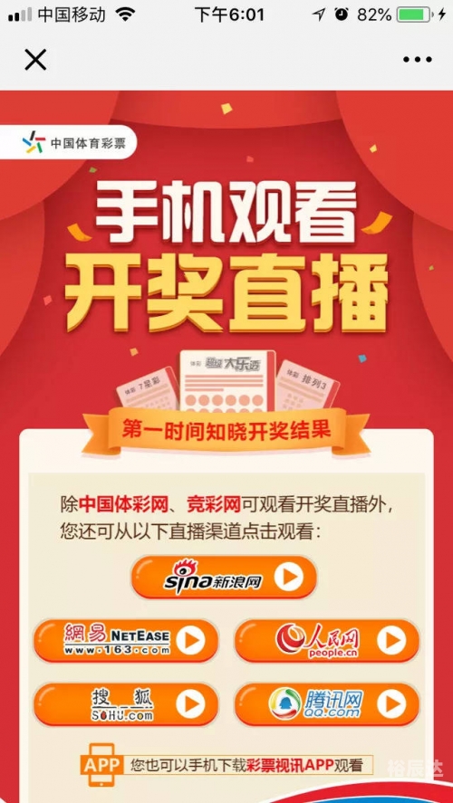 168开奖现场直播结果 开奖结果168开奖现场直播结果揭晓-第2张图片