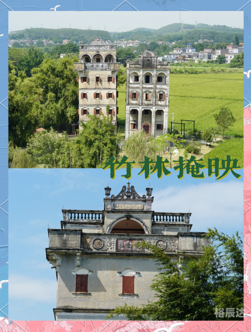 开平碉楼一日游开平碉楼一日游-第1张图片