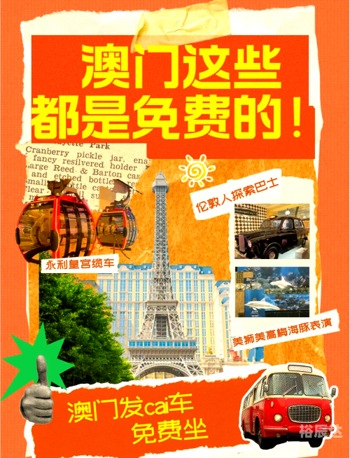 澳门最准资料免费网站2澳门最准资料免费网站-第3张图片