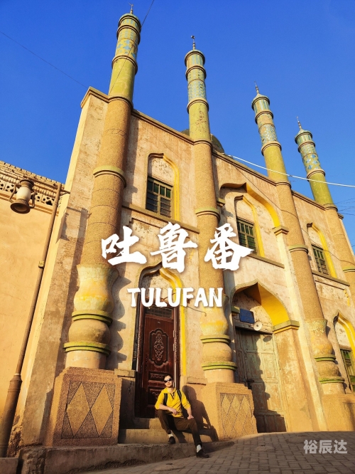 吐鲁番景点吐鲁番，神秘之地