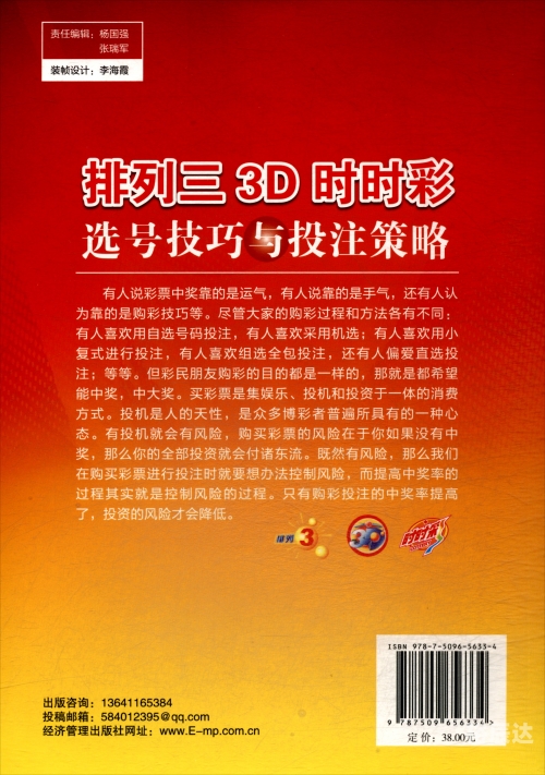 时时彩软件，彩票投注的便捷工具-第3张图片