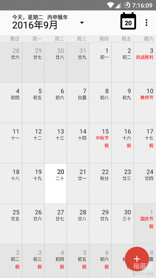今天是农历多少号今天是农历二零二三年三月二十九日，具体日期根据公历和农历转换算法可能会有所不同。