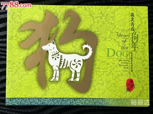 四不像必中一肖正牌-第3张图片