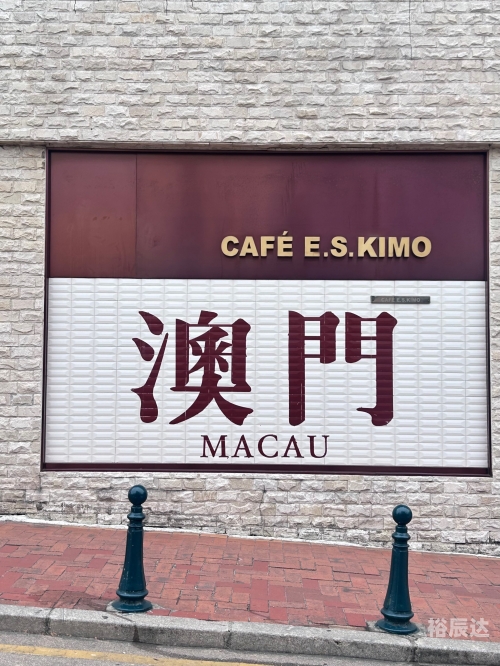 新澳门资料大全正版资料?奥利奥新澳门资料大全正版资料介绍