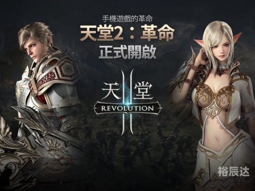 腾讯天堂2手游公测时间腾讯天堂2，虚拟世界的奇幻之旅-第3张图片
