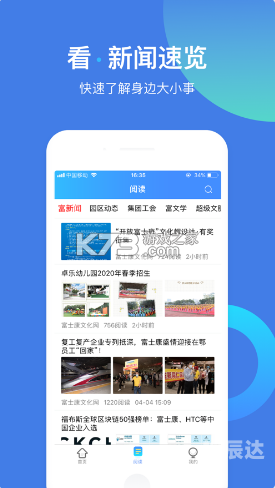 六盒宝典官方正版下载安装指南-第2张图片