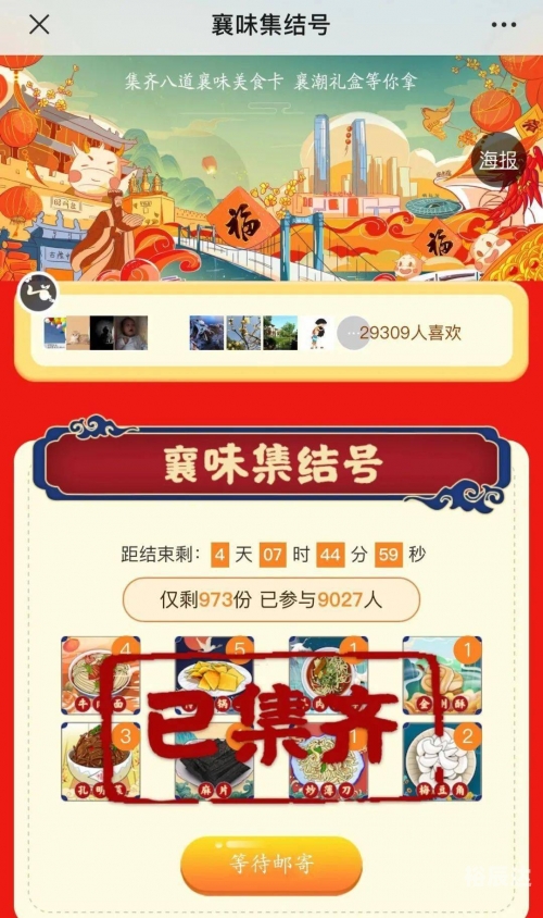 六盒宝典官方正版下载安装指南