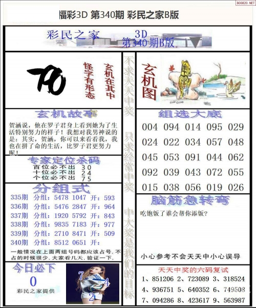 49图库免费资料港澳下载攻略