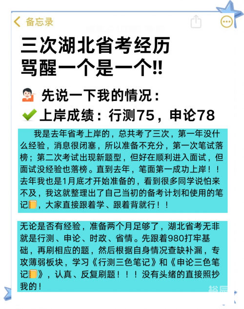 高考问一问，备战之路-第2张图片