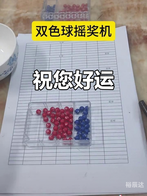 双色球摇奖模拟器选号双色球摇奖模拟器，探索彩票游戏的无限可能