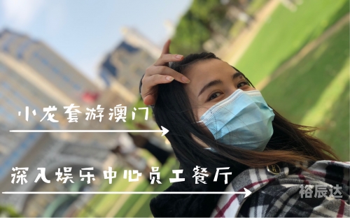 澳门网上黄金城黄金城89168澳门官方，探索澳门旅游的新篇章