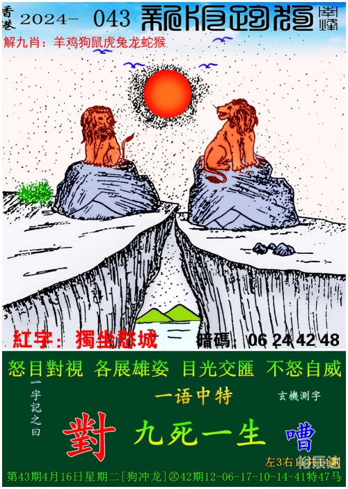 管家婆期期精准选一肖2021-第2张图片