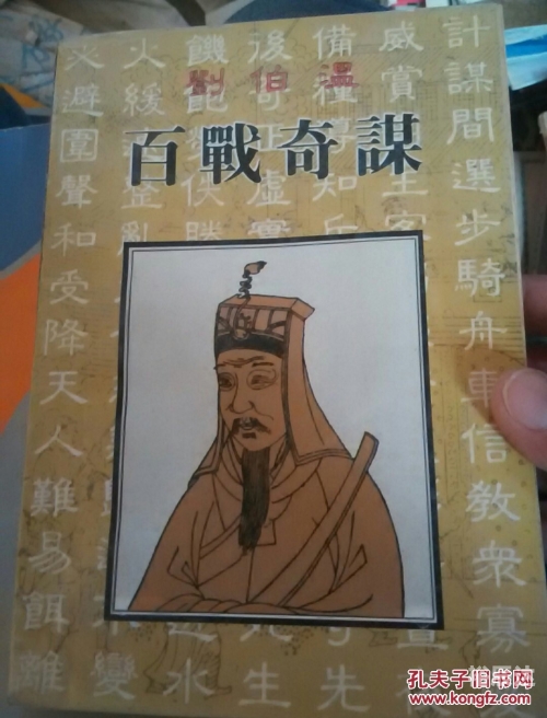 刘伯温四不像图片刘伯温四不像图