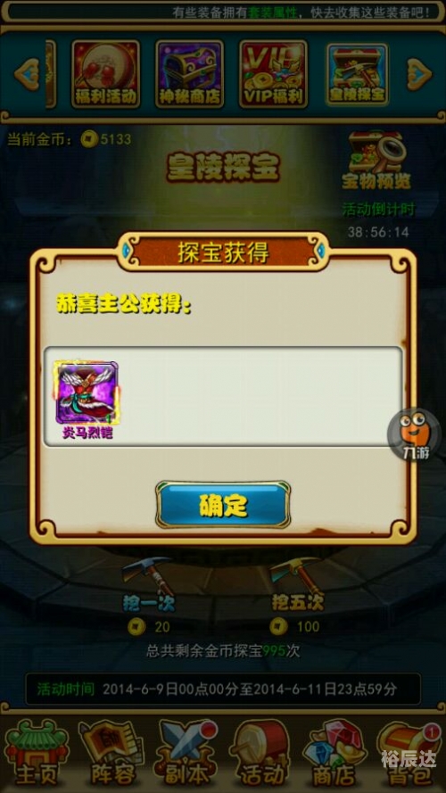 今日出马结果