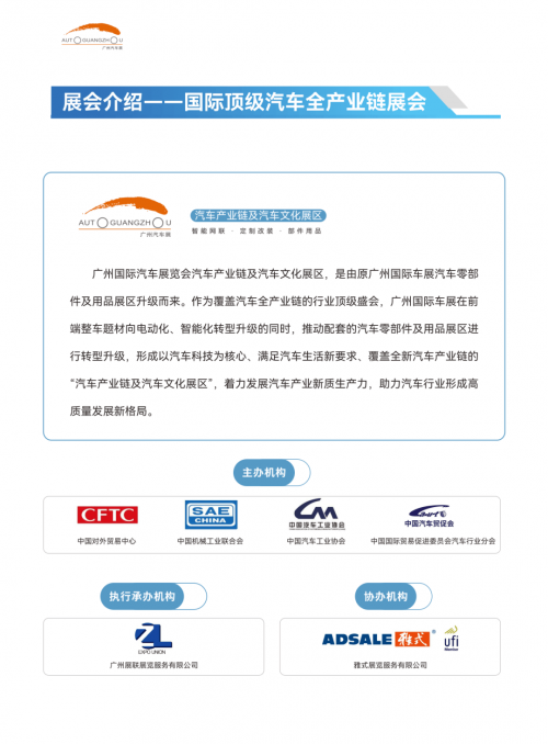 广州国际汽车展览会，探索汽车产业的盛宴-第3张图片