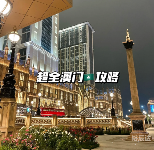 澳门简介澳门简介