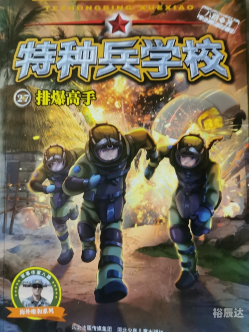特种高手在都市沐千娇特种高手在都市-第2张图片