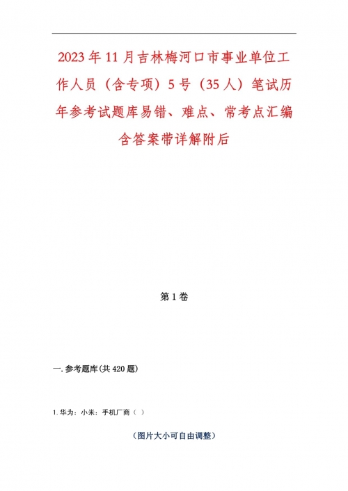吉林11选五结果吉林11选五结果揭晓-第2张图片