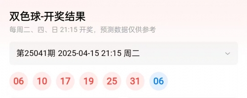今天晚上双色球开奖结果公布单式今天晚上双色球开奖结果公布