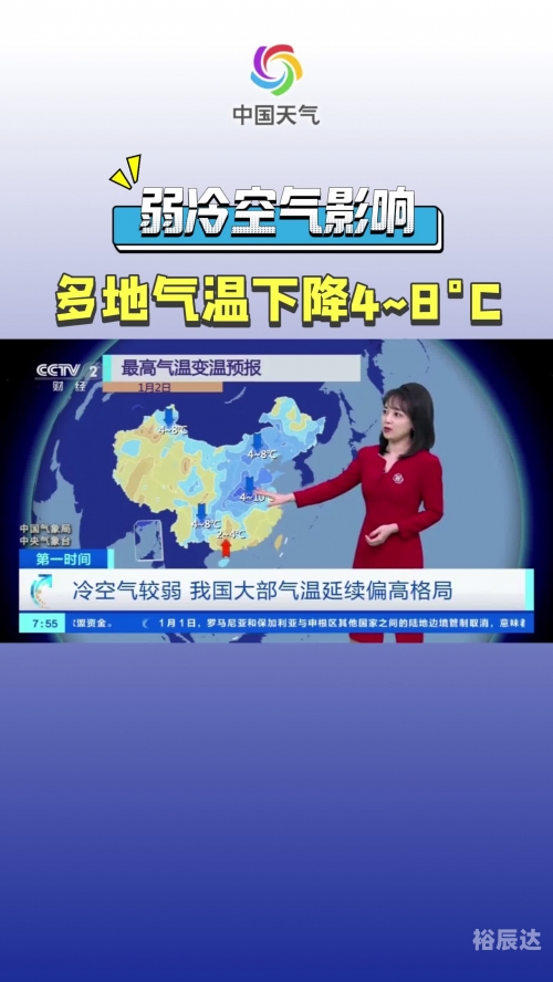 广东迎来新一股冷空气影响-第3张图片