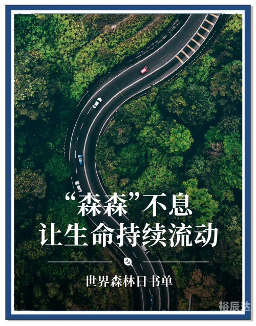 3月21日是什么日子？