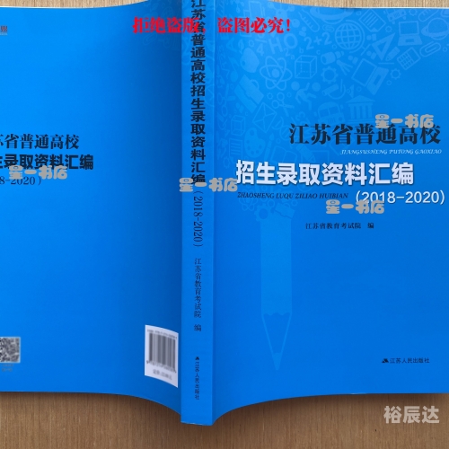 江苏高考志愿模拟填报攻略-第2张图片