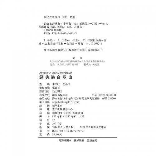 港台神算，神秘智慧与传奇故事-第3张图片