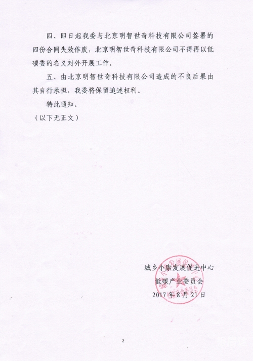 大理撤销定价通知大理撤销定价通知
