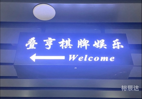 大连娱乐棋牌网大连娱乐棋牌网，畅享棋牌乐趣-第3张图片