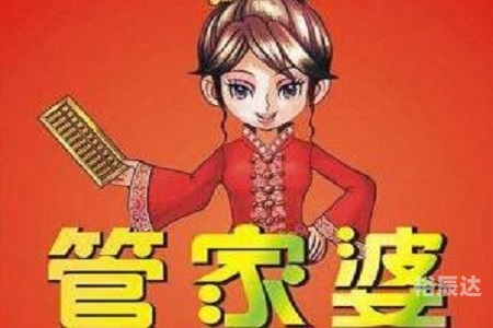管家婆彩图四不像肖图,2019年第49期管家婆彩图四不像肖图-第2张图片
