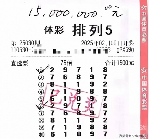 够力七星彩排列五奖表最新版本介绍