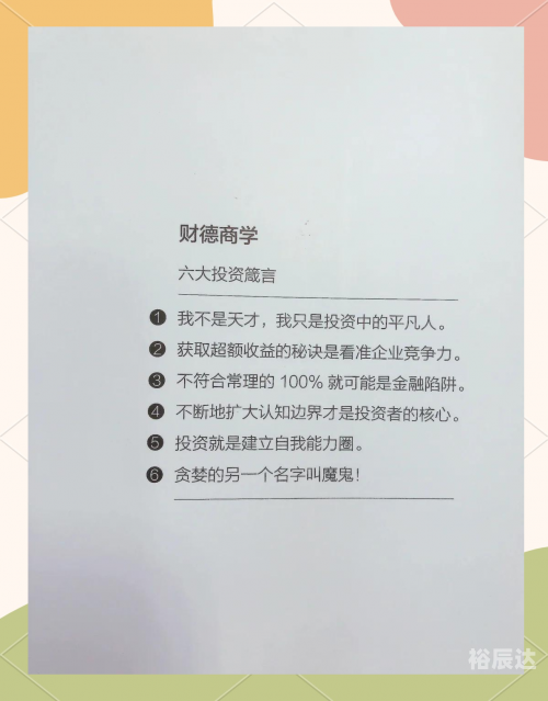 百万大富翁金版，财富之旅的启航