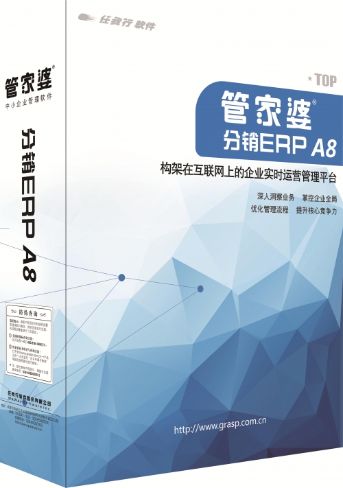 管家婆免费版是否真正免费-第2张图片
