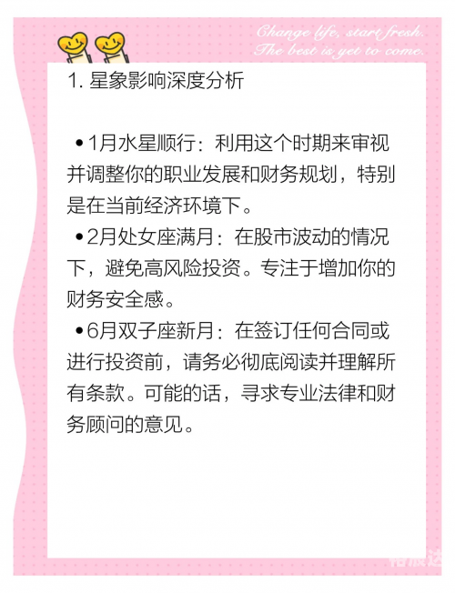 处女座今曰运势查询2024处女座今日运势-第3张图片