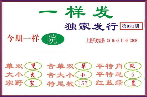 澳门今晚特马资料查询澳门今晚特马资料查询