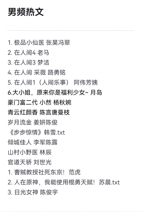 246免费资料大全天下小说,蓝月亮料清选资料免费天下免费小说大全，246部小说推荐