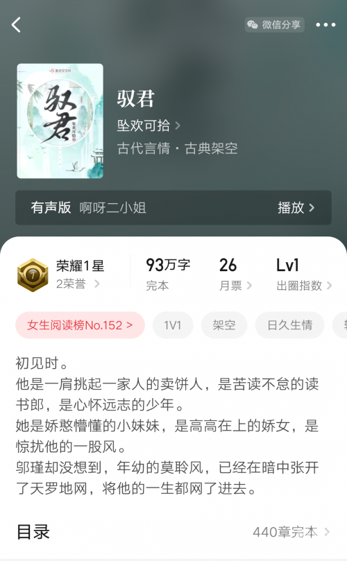 246免费资料大全天下小说,蓝月亮料清选资料免费天下免费小说大全，246部小说推荐-第2张图片