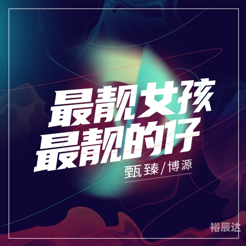 香烟爱上火柴，吉他谱解读
