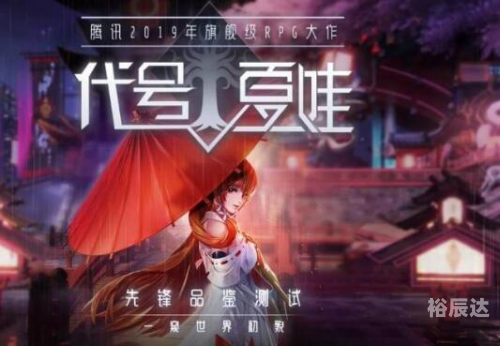 代号夏娃，神秘代码背后的故事