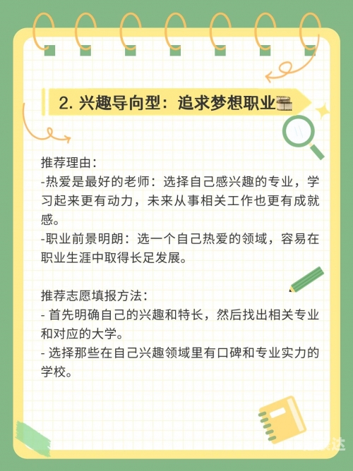 广东高考志愿填报网站广东高考志愿填报网站，助力考生顺利填报志愿-第3张图片
