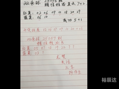 双色球精准预测文章