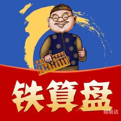 铁算算盘4887 论坛关键词，4887铁算盘一句解特