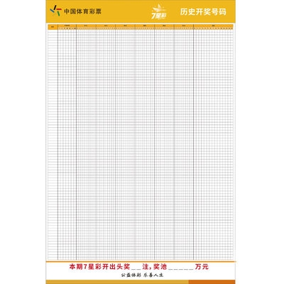 海南南国七星彩论坛，探索彩票新天地-第2张图片