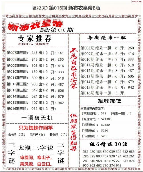 真精华布衣天下正版今日推荐