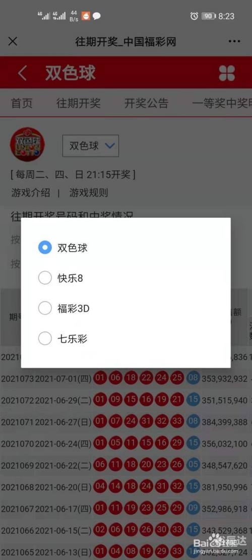 时时乐开奖查询时时乐，乐开奖视频的魅力与体验-第3张图片