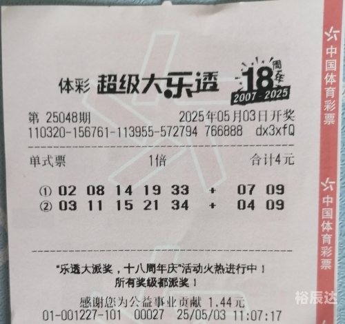 大乐透每周几开奖大乐透每周开奖时间揭晓