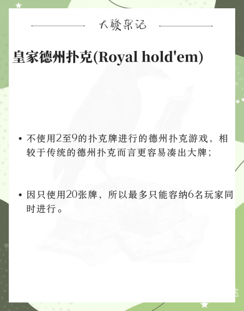 德州扑克游戏，策略与技巧的探讨